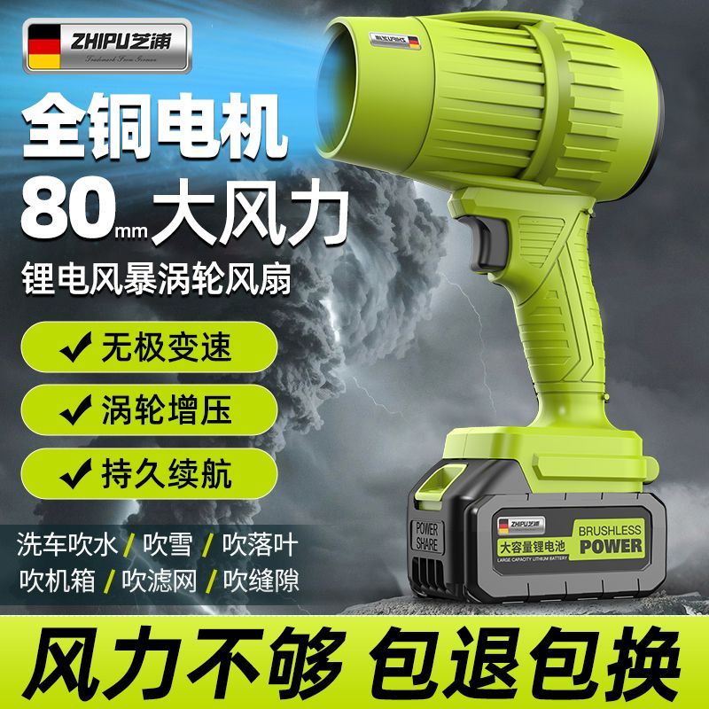 芝浦 暴风机大功率锂电暴力风扇车用涡轮吹风机工业清灰除尘吹落叶 40.39元