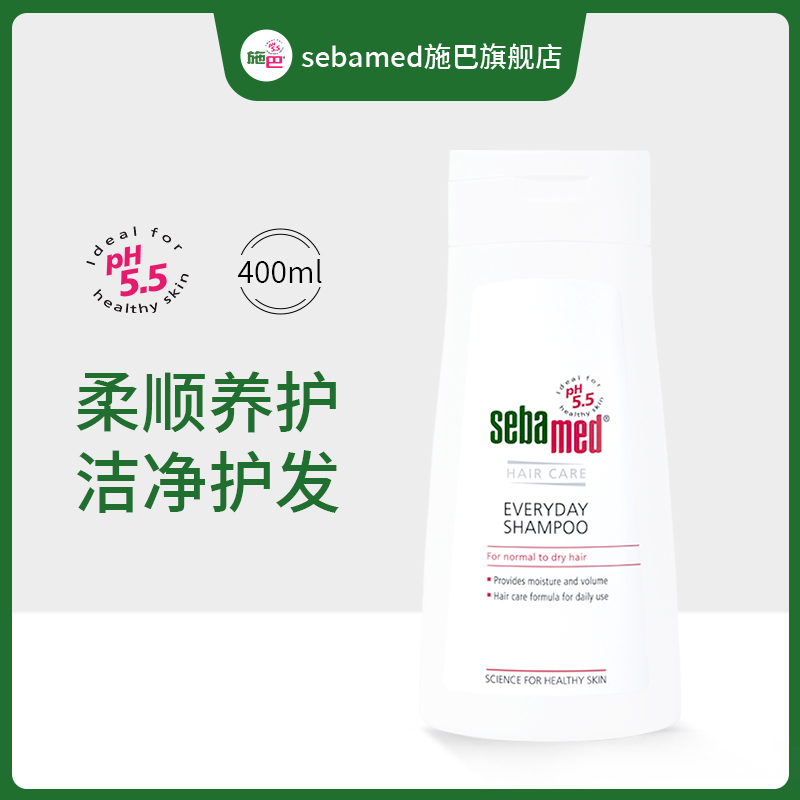 sebamed 施巴 柔顺养护洗发水 400ml 63元（需用券）