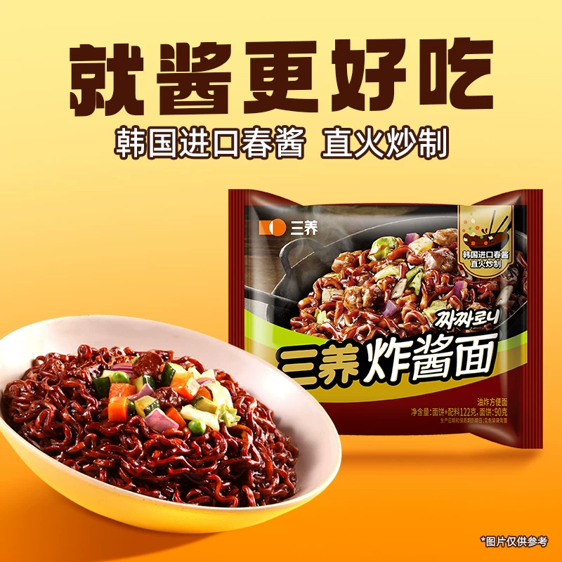 三养 MEP冷酷辣泡菜凉面冷面拉面韩国方便面泡面夏季速食夜宵 MEP冷酷辣泡菜凉面134g*4袋 15.99元 - 美泡泡