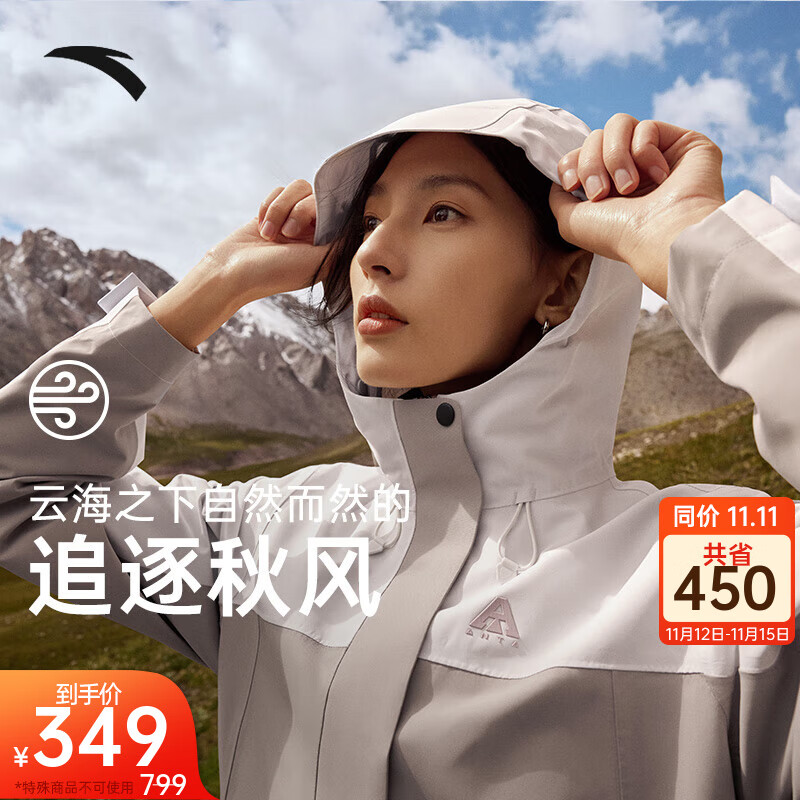 ANTA 安踏 国家一级水壳2.0冲锋衣防泼水硬壳女户外旅行外套 沙粒灰/橡卡其-2