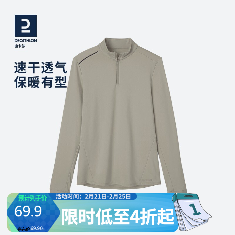 DECATHLON 迪卡侬 日常漫跑长袖保暖男士T恤 KALENJI RUN WARM 沉稳黑 2500811 XL XL 卡