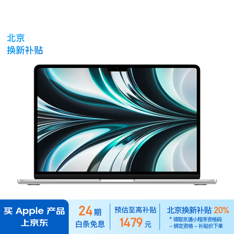 Apple 苹果 2022款MacBookAir13.6英寸 M2 8G+256G 5919.2元