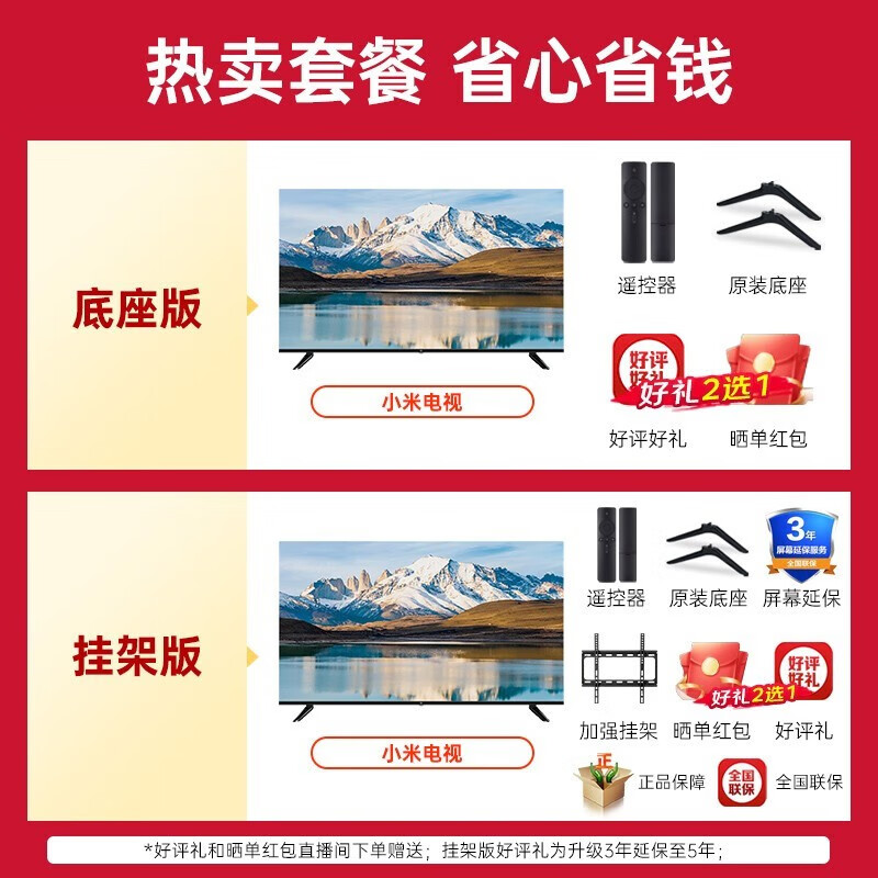 Xiaomi 小米 MI）小米电视75英寸EAPRO75金属全面屏4K高清智能网络液晶平板 小米