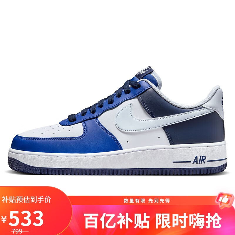 移动端：NIKE 耐克 AIR FORCE 1 男款板鞋 FQ8825-100 533元