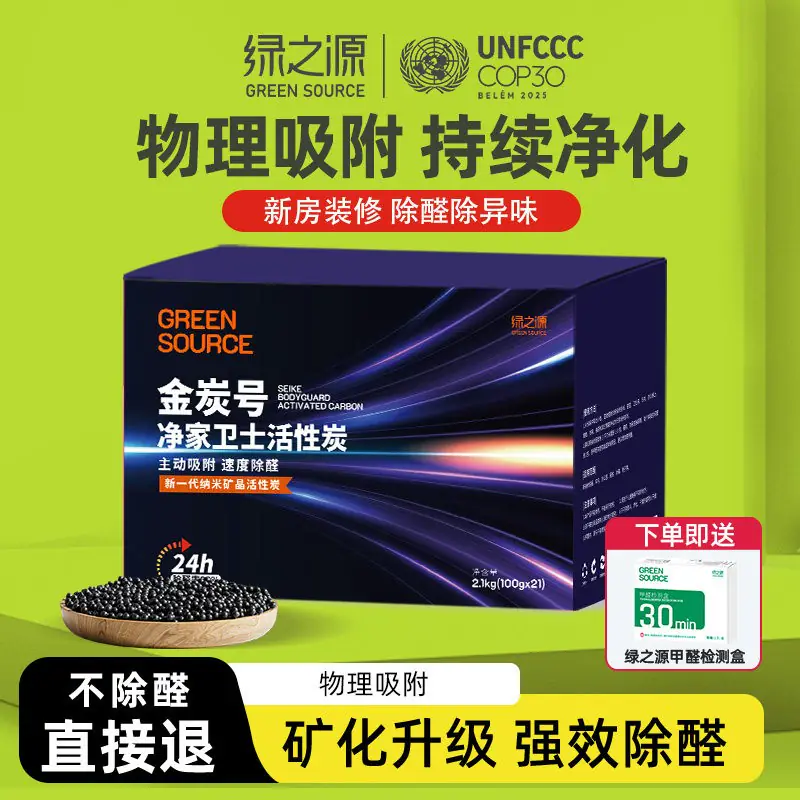绿之源 空气清新剂 1kg 19.9元 - 线报酷