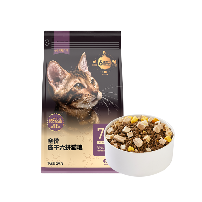 YANXUAN 网易严选 冻干六拼猫粮全价无谷1.5kg*3袋加赠猫罐头3罐 179元