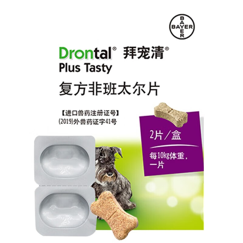 拜宠清 德国进口打虫药猫咪狗体内驱虫 拜宠清-犬用 6粒/盒 56元（需用券）