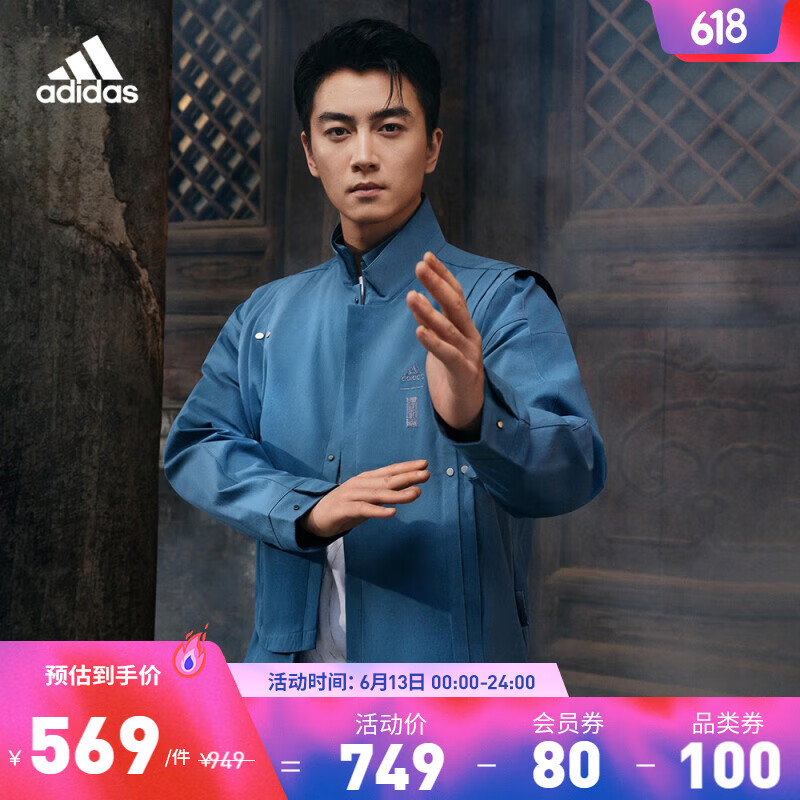 adidas 阿迪达斯 官方轻运动武极系列男装春季休闲夹克外套HY5853 靛青 A/L 268.8