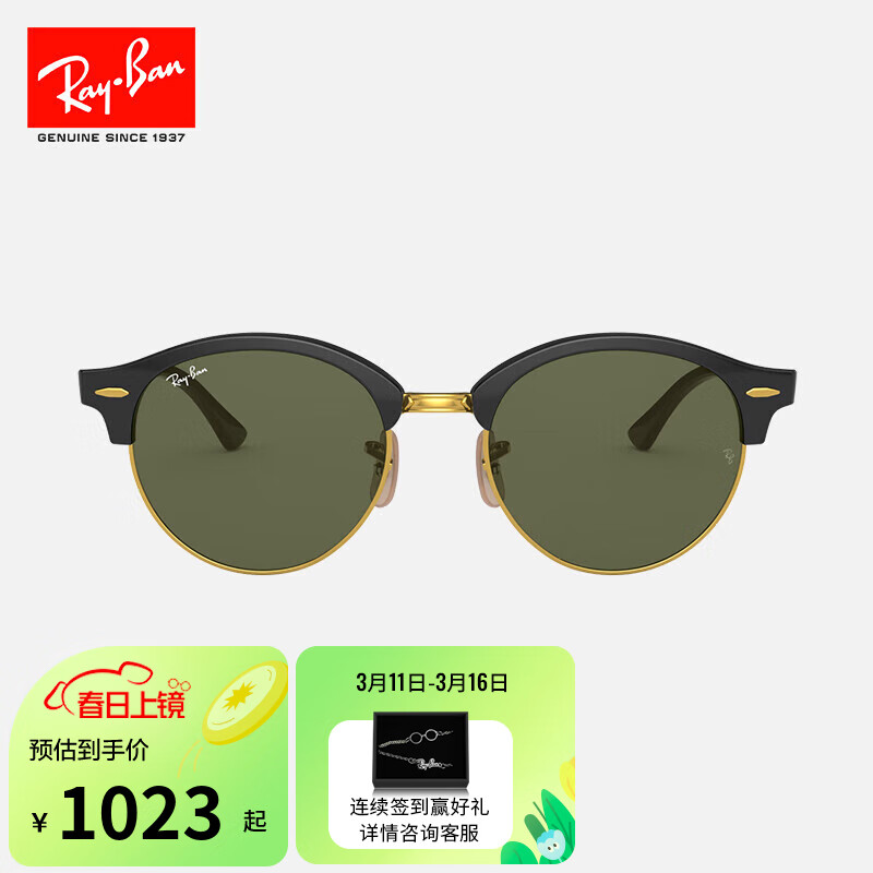 Ray-Ban 雷朋 RayBan）雷朋太阳眼镜墨镜男女款半框复古潮流优雅0RB4246黑色镜框