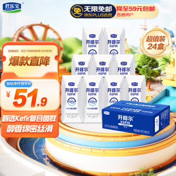 JUNLEBAO 君乐宝 开啡尔 常温风味发酵乳 原味酸奶200g*24 家庭量贩装 ￥38.43