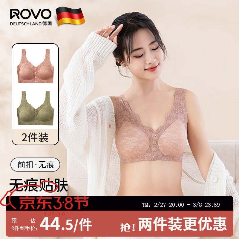 ROVO 四扣前开扣哺乳聚拢透气经典蕾丝波边内衣 豆沙红+墨绿色 49元（需用券