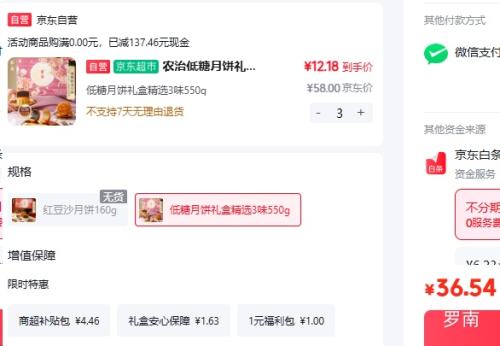 农治低糖月饼礼盒 3味550g 中秋礼品 12.18元/件 - 86线报