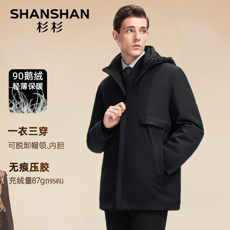 杉杉 SHANSHAN 男士五穿鹅绒羽绒服中长款SSR234105614-Q ￥349.35