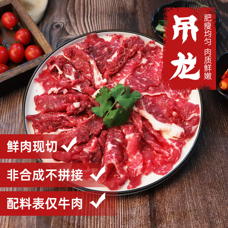 今日必买：暖男厨房 潮汕牛肉火锅（任选8件） 鲜切吊龙+雪花+嫩肉+肥胼+匙