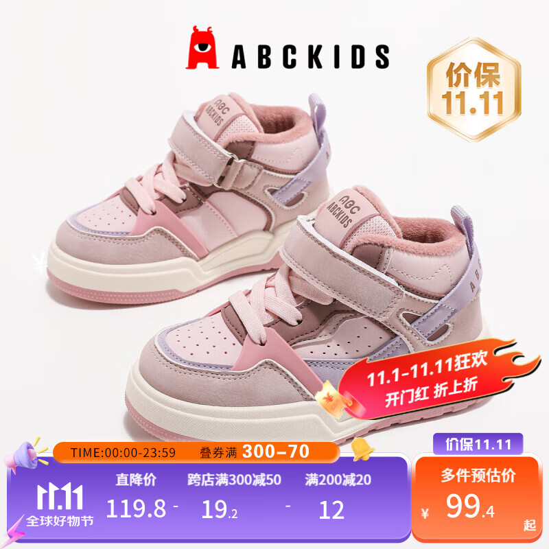 ABCKIDS ABC KIDS儿童运动鞋2024冬季保暖加厚舒适耐磨男女童休闲跑鞋 粉/紫色 29