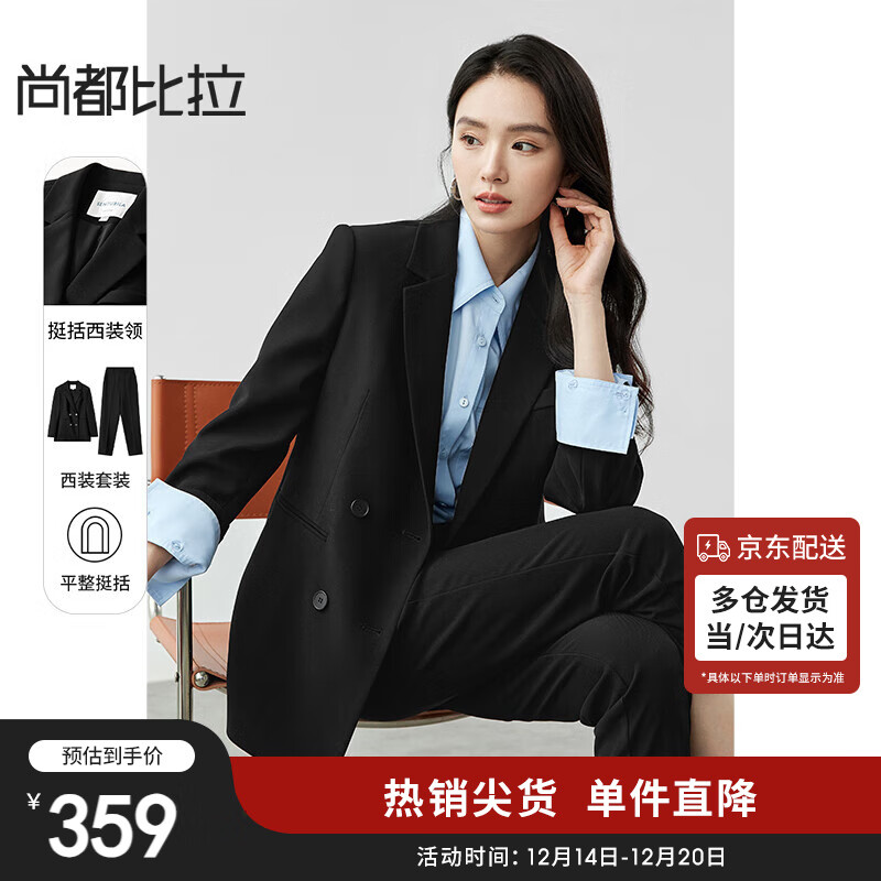 SENTUBILA 尚都比拉 女士职业西服套装 359元