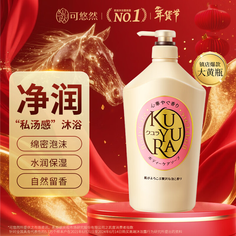 可悠然 美肌沐浴露 欣怡幽香 1L 72.62元