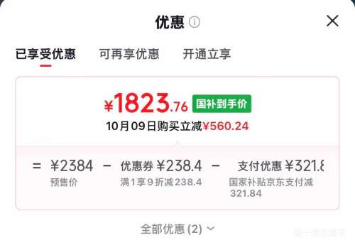 海尔 净省电二代Pro 1.5匹 空调挂机 KFR-35GW/E1-1U 1823.76元 - 86线报 海尔 净省电二代Pro 1.5匹 空调挂机 KFR-35GW/E1-1U 1823.76元 - 86线报