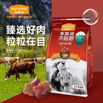 麦富迪狗粮肉粒粮泰牛肉双拼迪金毛牛肉钙奶全犬种通用成犬粮清仓 24.5元