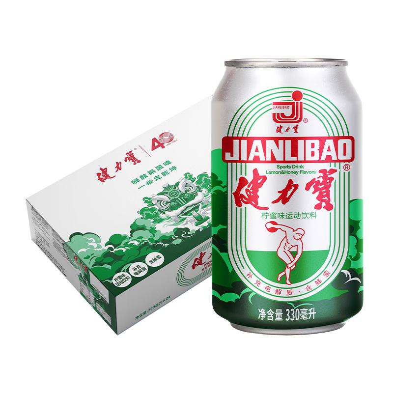 88VIP会员：健力宝 经典橙蜜味330ML电解质碳酸饮料汽水火锅必备酸甜解腻