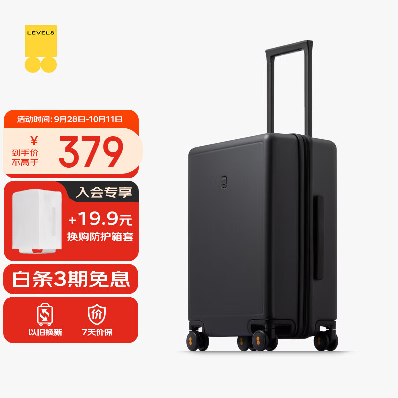 旅行收纳：地平线8号 旅行者系列 行李箱 登机箱 20英寸 360.05元