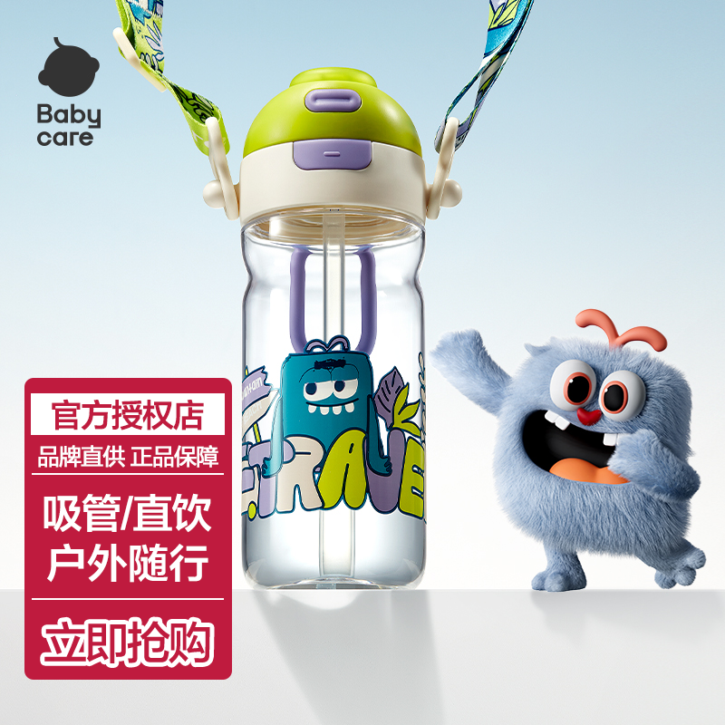 babycare 儿童带背带吸管杯 600ml 36.9元