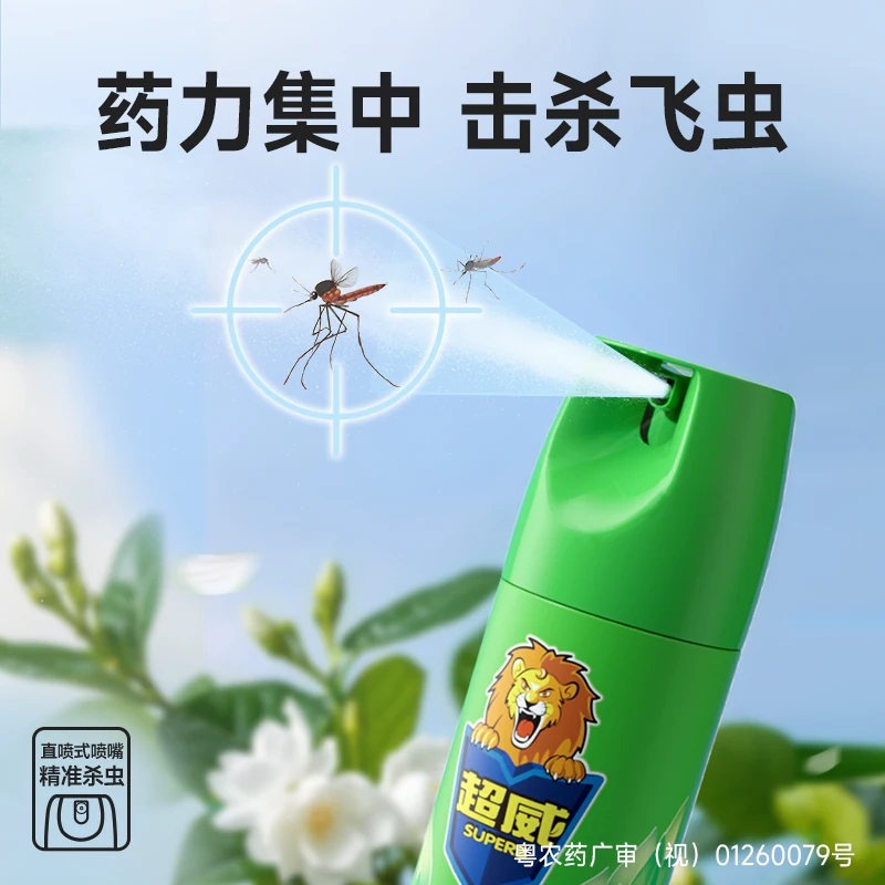超威 杀虫气雾剂500ml*2罐 18.9元正文更低价15.59元 - 86线报