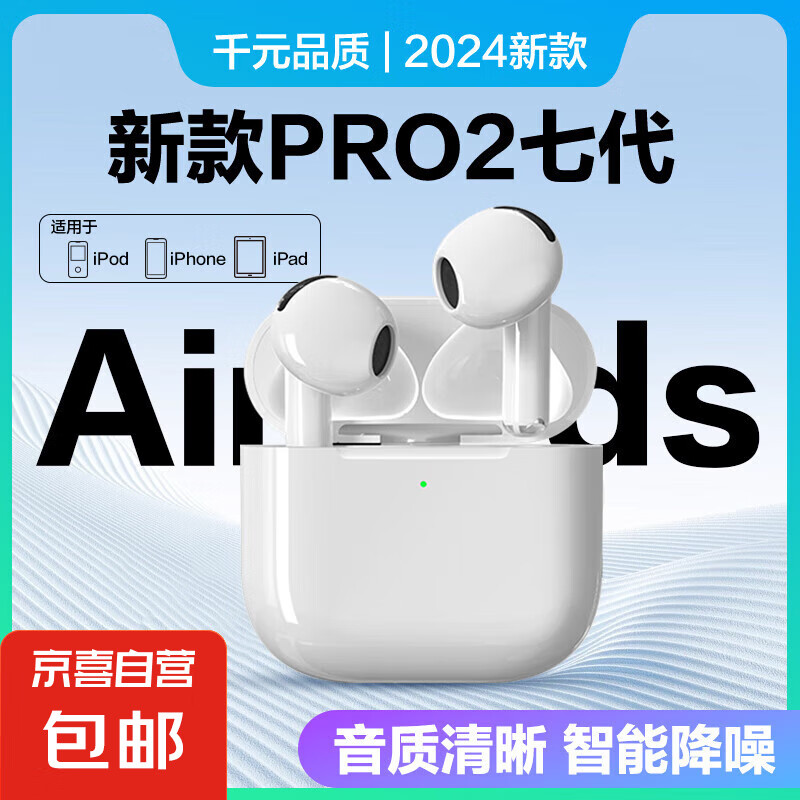 新款 air 七代 无线蓝牙耳机 苹果安卓通用 配耳机挂绳 15.9元