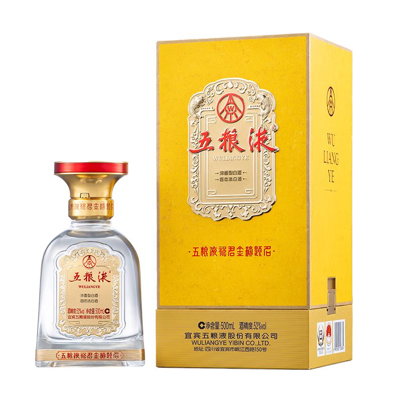 五粮液 浓香型白酒 单瓶装 500mL 52度 759元（需用券）
