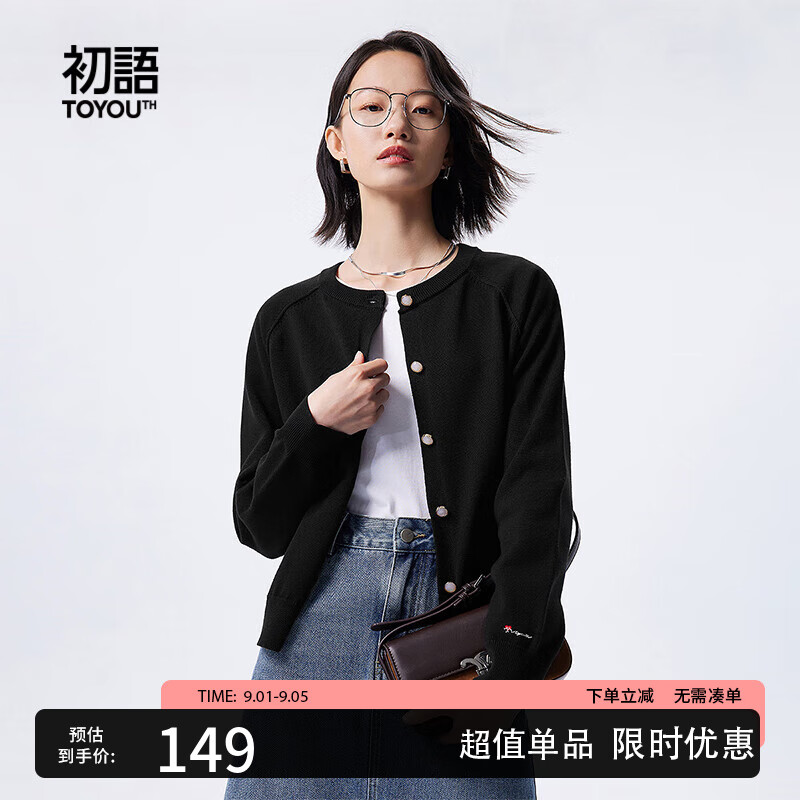 TOYOUTH 初语 薄款圆领针织开衫女小外套2023秋季百搭短款早秋外搭上衣 黑色 S