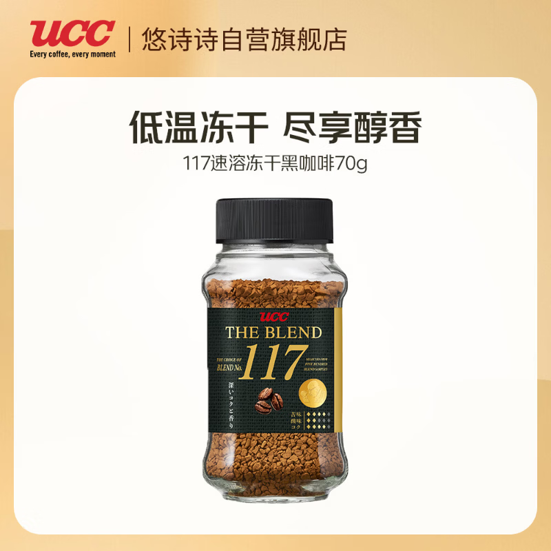 UCC 经典冻干速溶黑咖啡粉 70g 33.9元（需用券）
