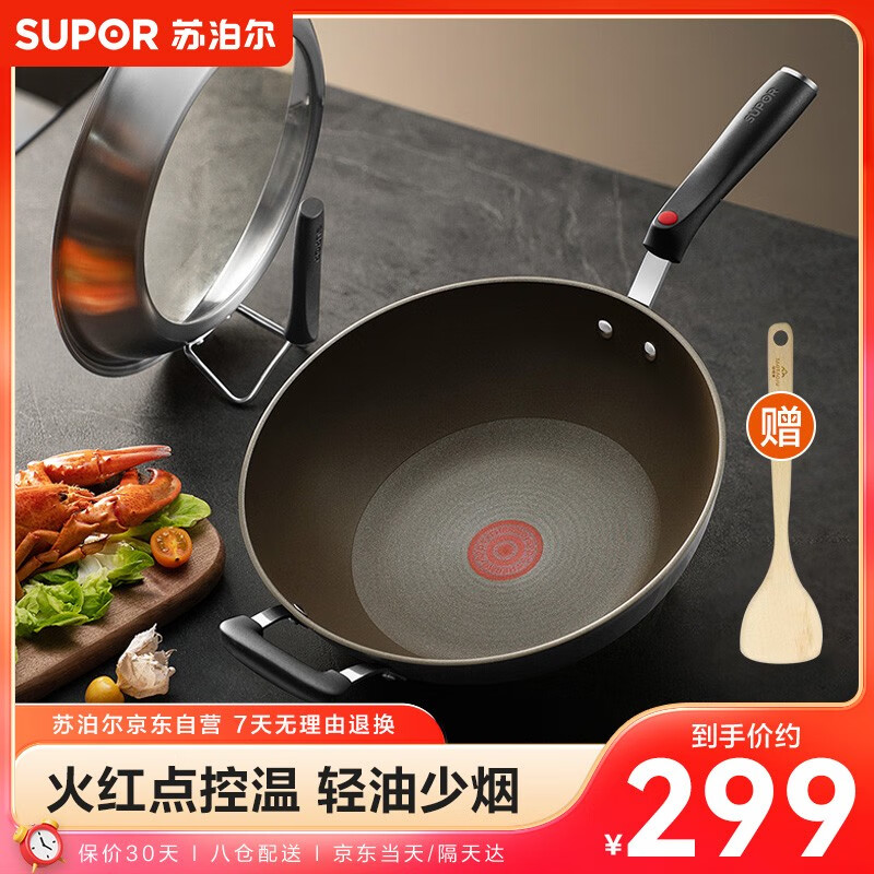 SUPOR 苏泊尔 火红点钛耐磨无油烟不粘炒锅32cm EC32HP04 110.05元（需用券）