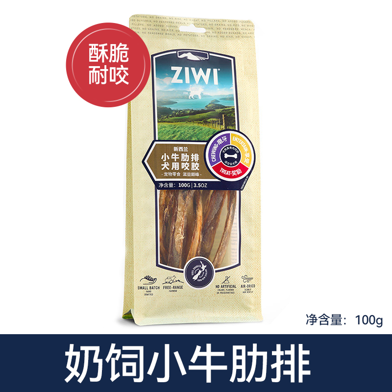 ZIWI 滋益巅峰 风干多口味咬胶咬骨狗狗零食幼犬磨牙棒 55元