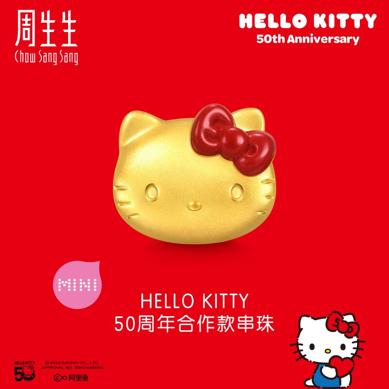 Chow Sang Sang 周生生 Hello Kitty三丽鸥黄金转运珠串珠定价 单颗 Hello Kitty94937C 16