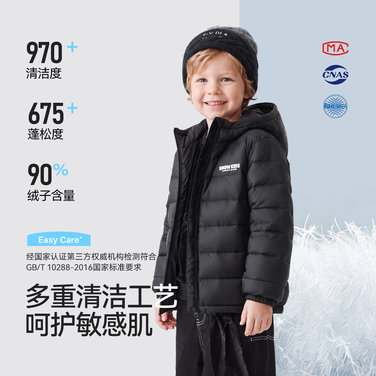 雪中飞 宝宝羽绒服儿童秋冬轻薄小童短款90白鸭绒男女童幼儿冬装保暖外套 黑色254 110 99元 - 86线报