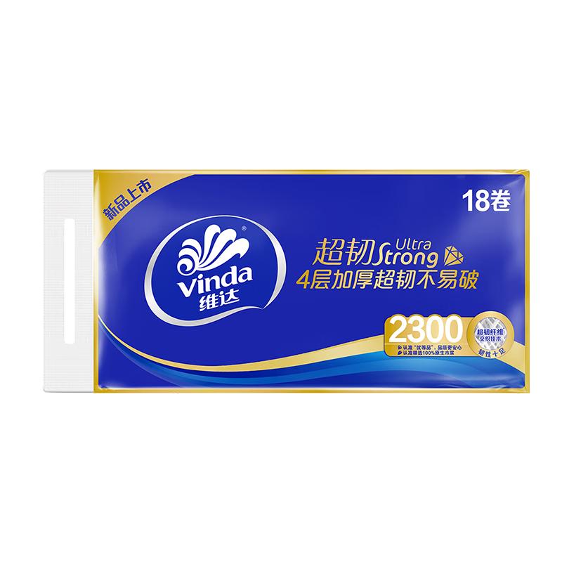 维达 超韧系列 卷纸 4层128g18卷 19.86元