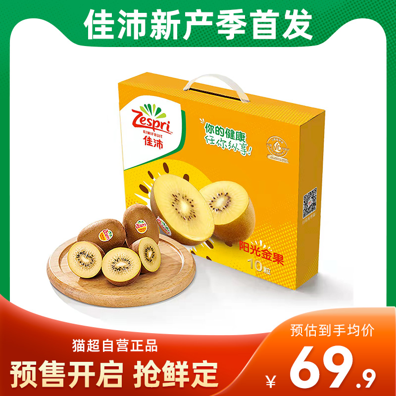 Zespri 佳沛 espri 佳沛 意大利金奇异果 6个 103一123礼盒 40.76元