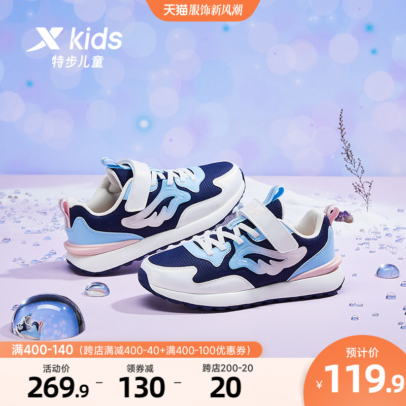 XTEP 特步 儿童2022春秋新款女童运动鞋休闲女童鞋跑步鞋中大童跑步鞋子 119.9