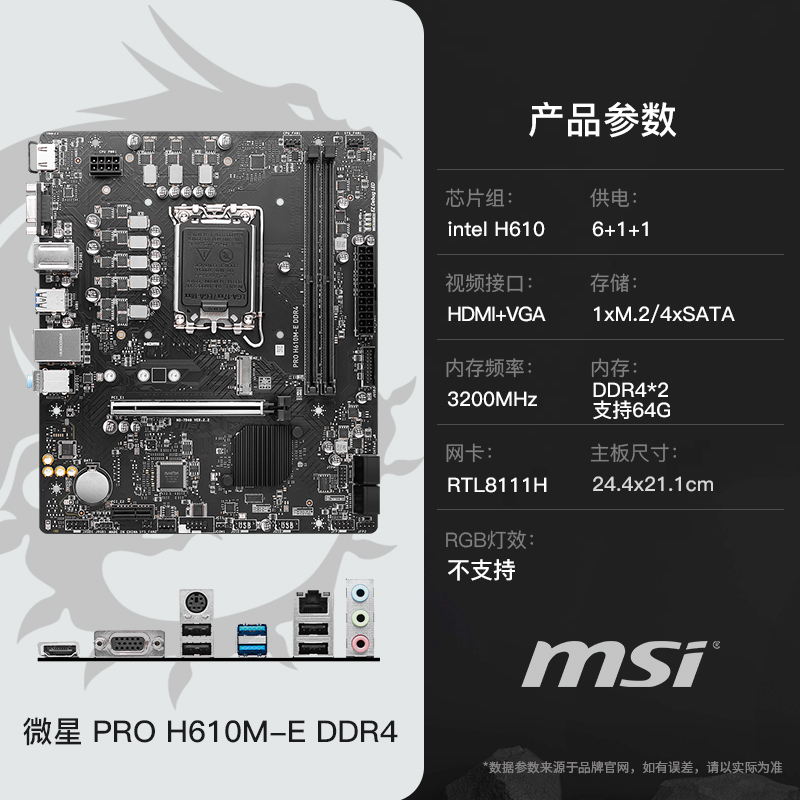 微星 INTEL I5 12490F 12600KF 13490F 14600KF 微星B760M主板CPU套装 1247.38元（需用券）
