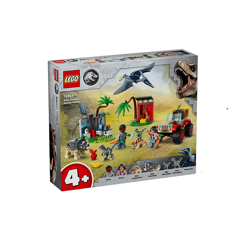 LEGO 乐高 积木侏罗纪世界76963小恐龙救援中心4岁+儿童玩具新年礼物 279.3元（