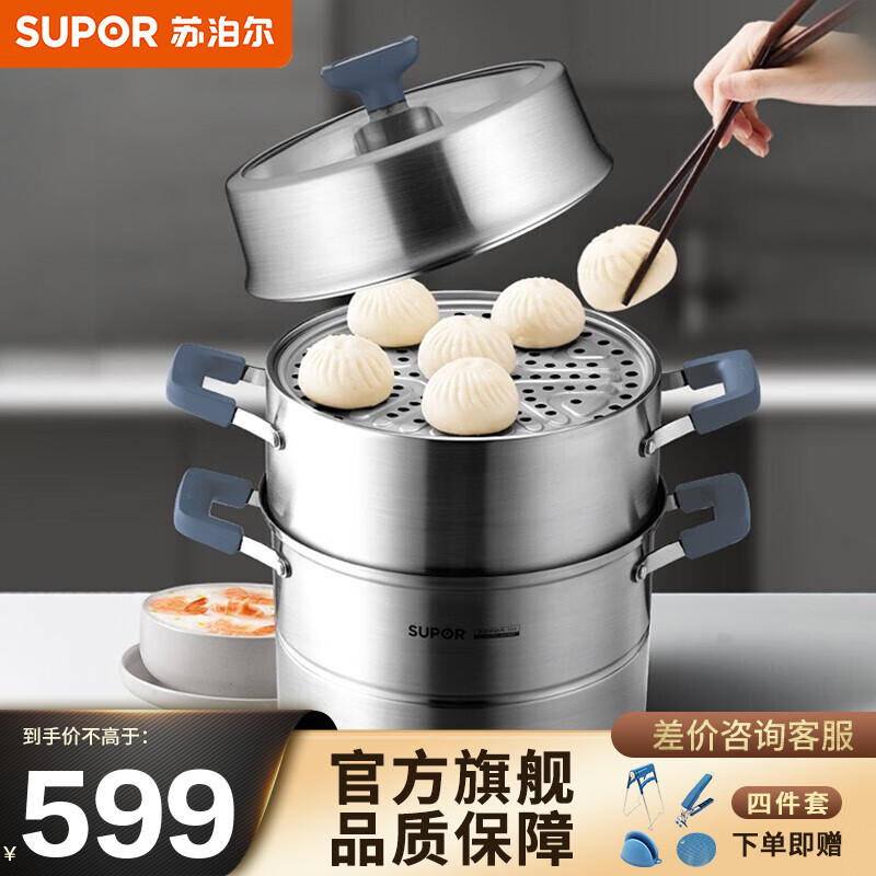 SUPOR 苏泊尔 304不锈钢蒸锅 30cm 599元