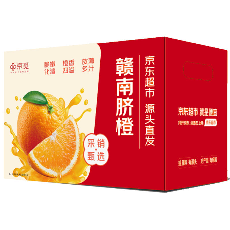 京觅 江西赣南脐橙8斤净重橙子单果150g起纽荷尔甜橙新鲜水果源头直发 17.8