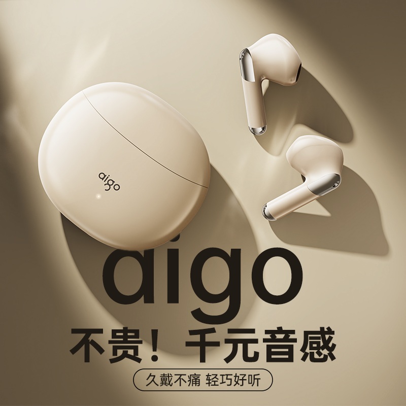 aigo 爱国者 蓝牙耳机2024新款真无线入耳式超长续航高音质颜值运动男女 44.9