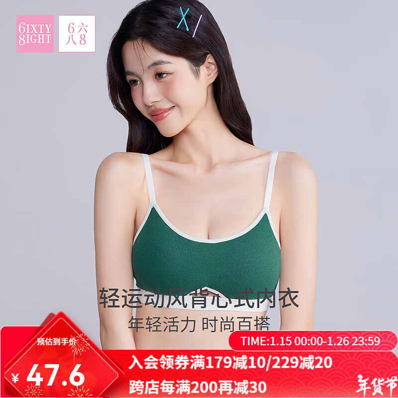 6IXTY8IGHT 68内衣女防走光运动风无钢圈三角杯文胸罩BR14243 8F4雨林绿 M ￥47.6