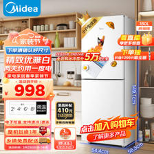 Midea 美的 180升白色双开门电冰箱MR-189E ￥704.61