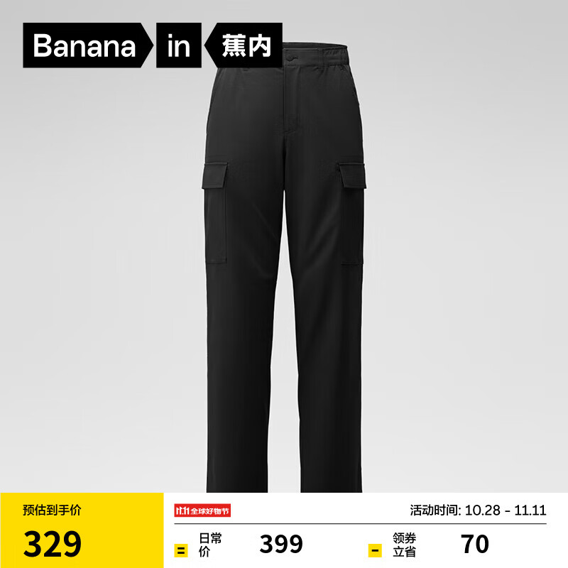 Bananain 蕉内 男士休闲裤 501Regular 229.13元（需用券）