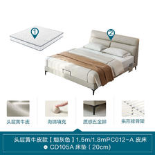 LINSY 林氏家居 现代简约卧室床 PC012皮床+床垫 1.8*2.0m 2549元（双重优惠）