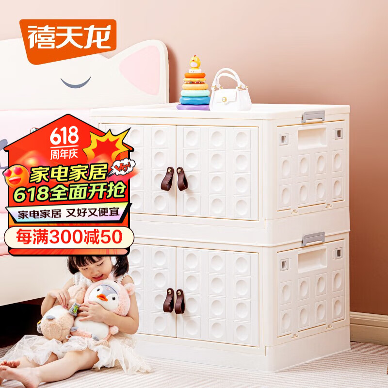 Citylong 禧天龙 儿童收纳柜玩具零食衣物储物柜可折叠免安装带滑轮卧室客厅