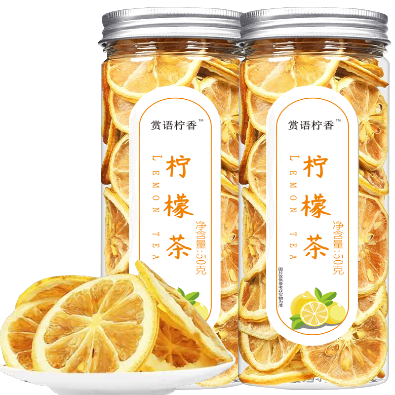 赏语柠香 柠檬片 原味纯柠檬干片补维C泡茶喝的柠檬茶 50克 * 2罐 7.95元（需