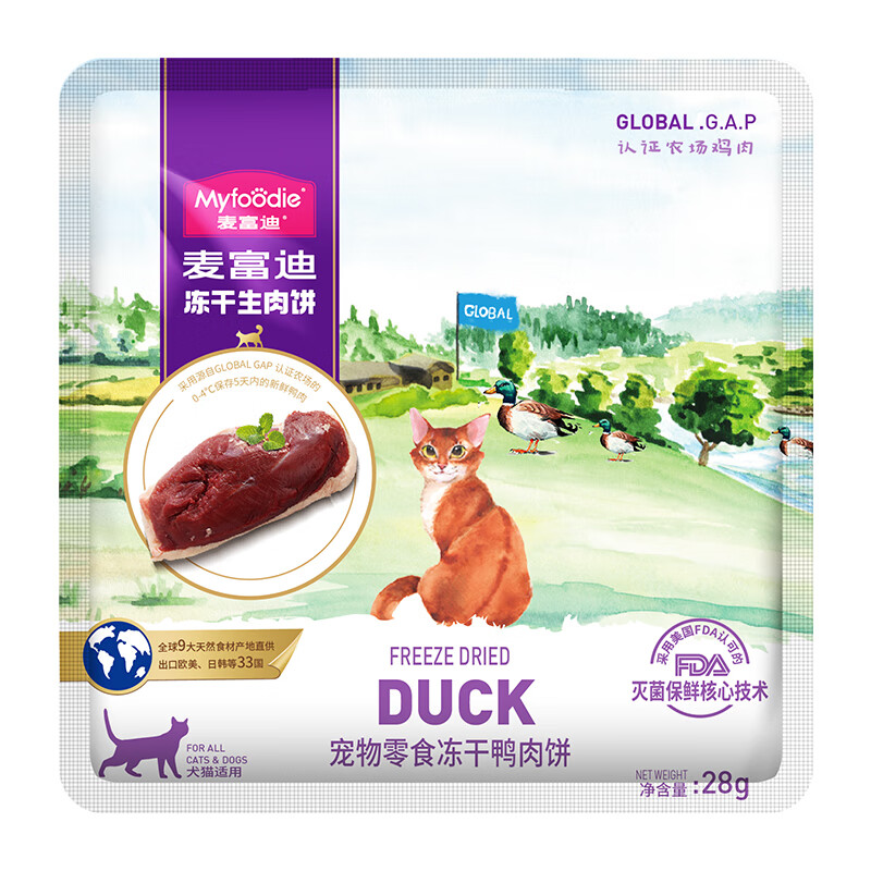 Myfoodie 麦富迪 冻干火鸡饼 28g（4块装） 4.95元（满减）